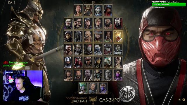 Mortal Kombat 11 ПК | Лига + Бой с Тенью) смотреть онлайн