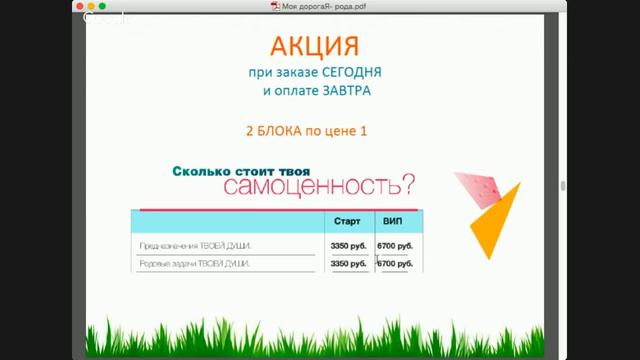 Родовые задачи твоей души смотреть онлайн