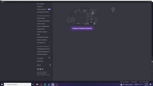 Как отключить или включить внутриигровой оверлей в дискорде (DISCORD)