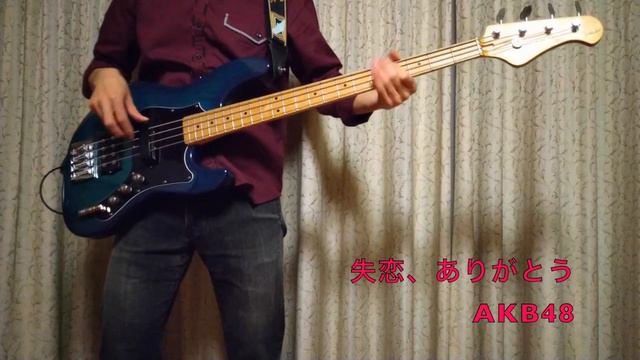 AKB48 失恋、ありがとう（ベース弾いてみた） смотреть онлайн