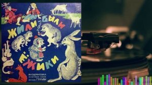 Жили были ёжики