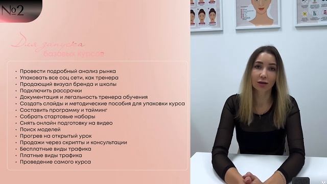 Второй урок смотреть онлайн