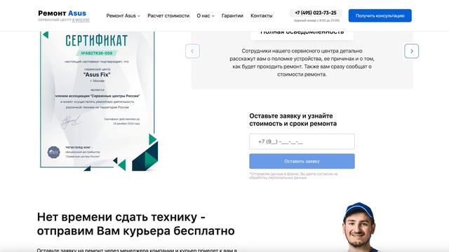 Ремонт техники Asus в Москве смотреть онлайн
