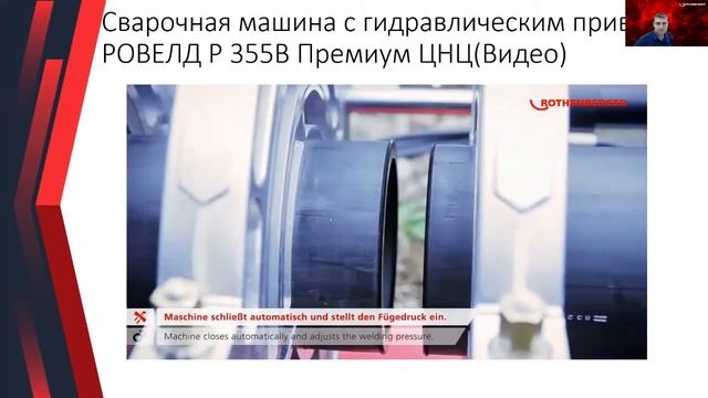 оборудование и инструмент для сварки и обработки полимерных труб смотреть онлайн