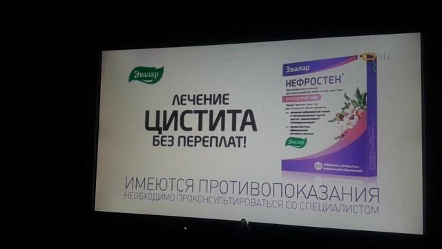 Все рекламы Нефростен Эвалар (2019-н.в.) смотреть онлайн