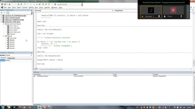 6.1.3 Создание макросов и функций/ Creating macros and functions (Excel for Business and Finance) смотреть онлайн
