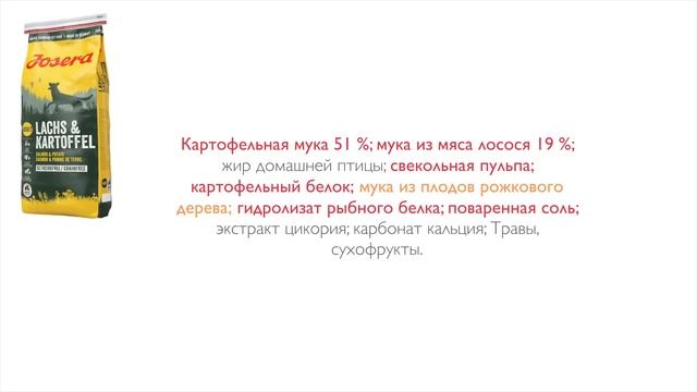 Корма Josera - разбор состава всех линеек смотреть онлайн