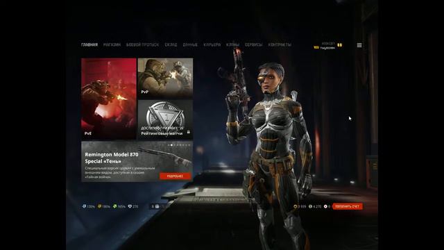 (Warface Единый) Стрим играем тестим новые оружея без микрофона смотреть онлайн