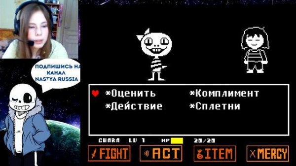 UNDERSTORY | Фанатское продолжение Undertale | ПАЦИФИСТ