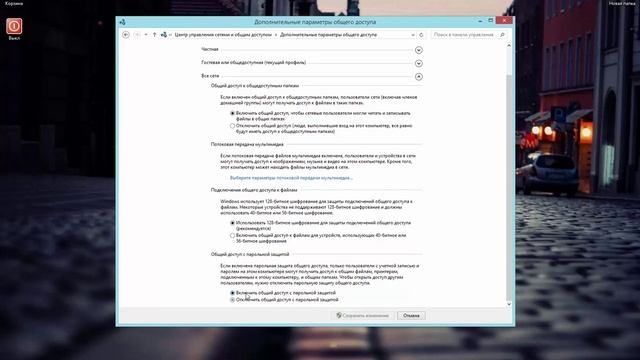 Как включить сетевое обнаружение смотреть онлайн