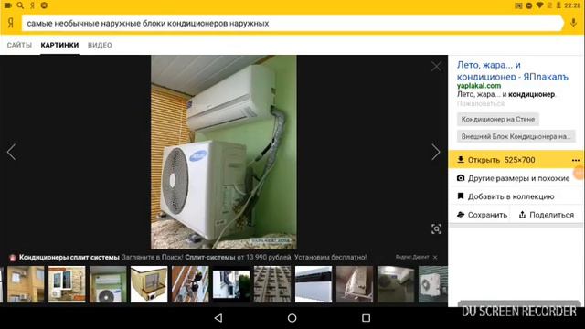 Отлично Поставили Кондицыонеры Над Кроватью и В Подъезде) смотреть онлайн