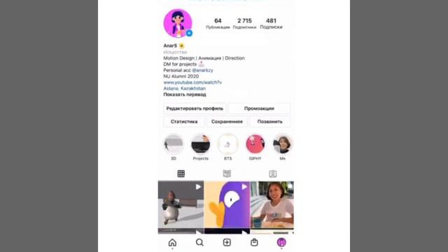 How to upload personal gifs to instagram stories / Как сделать гифку для инстаграм сторис? смотреть онлайн