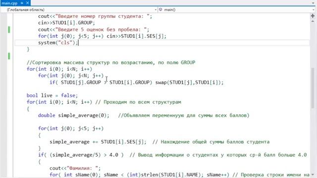 Уроки по языку C++ / Структуры, Битовые поля, Объединения / #15 смотреть онлайн