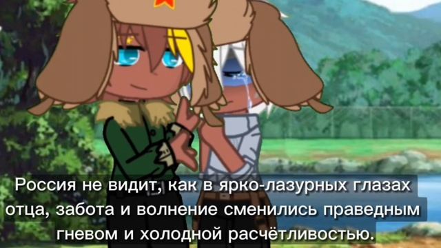 А может и не сказка || Гача клуб || 3/130 || По фанфику || Ч.О. смотреть онлайн