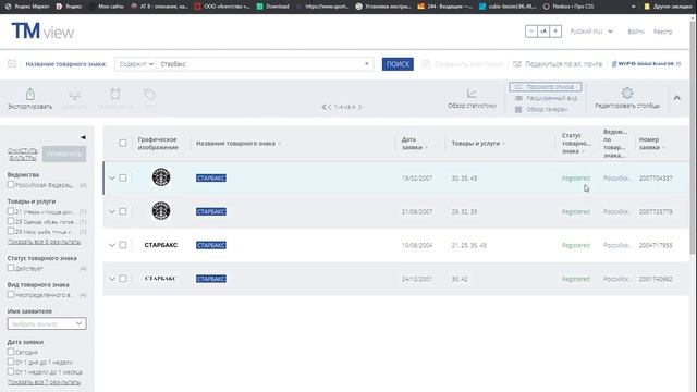 Проверка уникальности названия бренда, компании за 1 минуту. Как проверить название онлайн? Жми! смотреть онлайн
