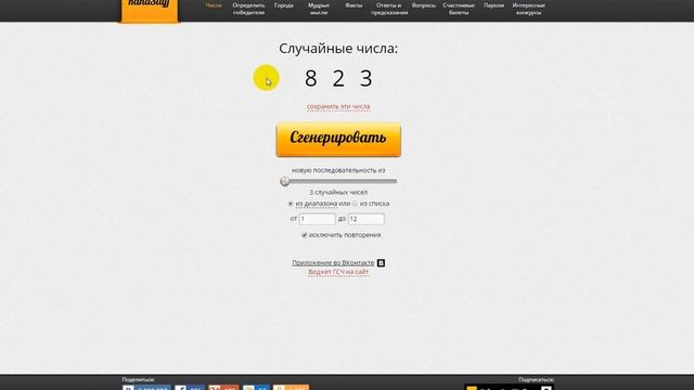 Розыгрыш 500 рублей на мобильный телефон по итогам 1 недели 10 каталога смотреть онлайн