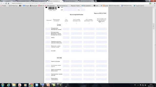 Проект 1 В 1 -1 Поговорим о бухгалтерской отчетности смотреть онлайн