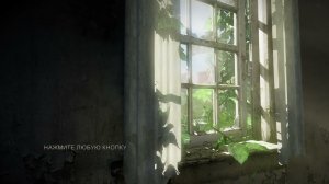 The Last of Us Main Menu Одни из нас