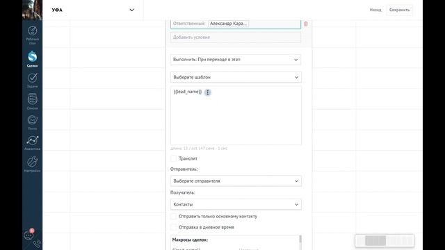 AmoCRM Как настроить автоматическую отправку смс сообщения на этапе воронки в сделке | Олег Коваль смотреть онлайн