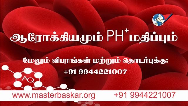 8 Arokyamum Ph Mathippumfeb 2014 18 смотреть онлайн