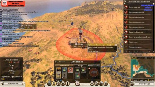 СТРИМ ROME TOTAL WAR 2 Ганнибал у ворот(компания за карфаген) #1 смотреть онлайн