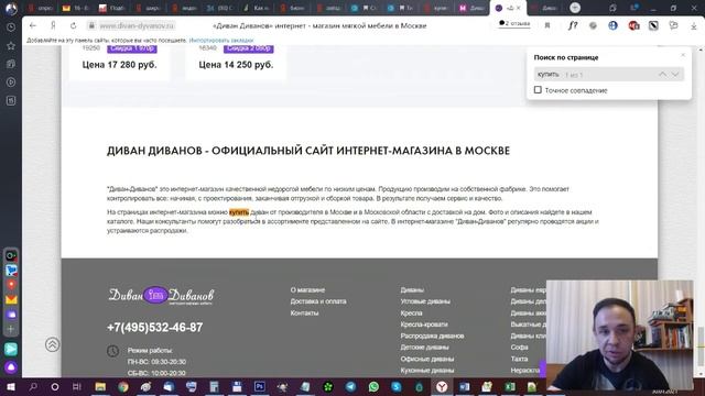 Блок-10 Урок 3. Ключевые слова в активных элементах. Волшебная кнопка в SEO. смотреть онлайн