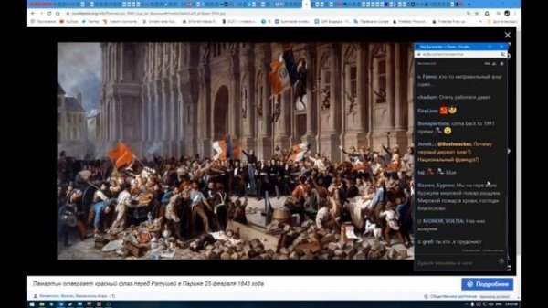 Франция после Наполеона. Век революций и Вторая Империя