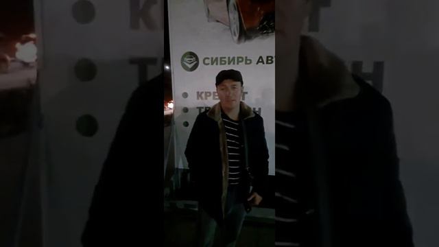 Автосалон Сибирь Авто в Новосибирске. Отзыв клиента смотреть онлайн