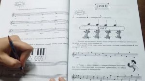 Первозванская рабочая тетраль Сольфеджио на 5 1 класс объяснение заданий урок 1-6