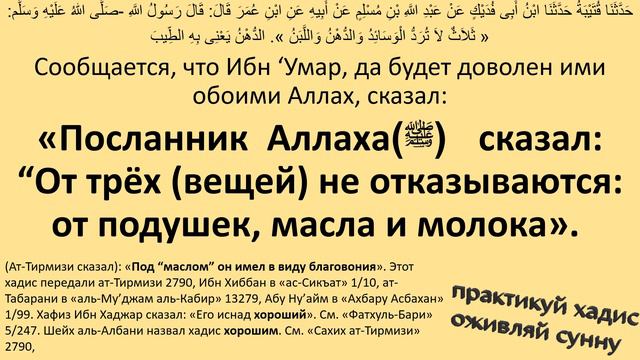 О том кто не отказывался от благовоний смотреть онлайн