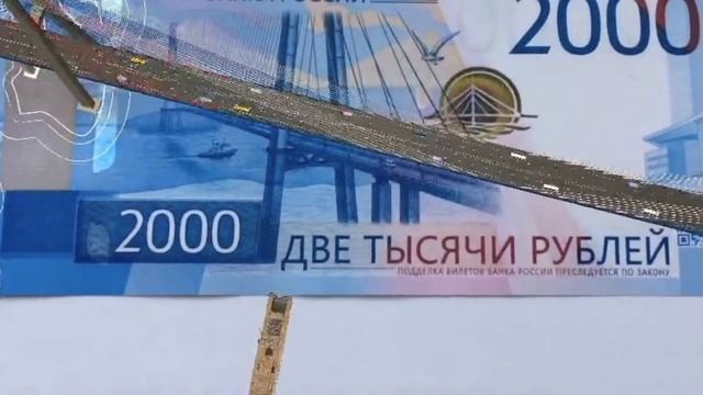 2000 рублей. Волшебные купюры смотреть онлайн