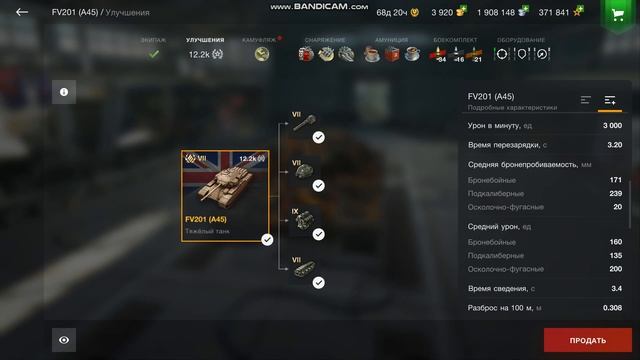 FV 201 (A45) WOT Blitz стоит ли брать смотреть онлайн