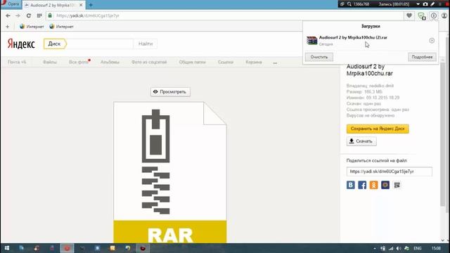 Как скачать Audio Surf 2 без вирусов! смотреть онлайн