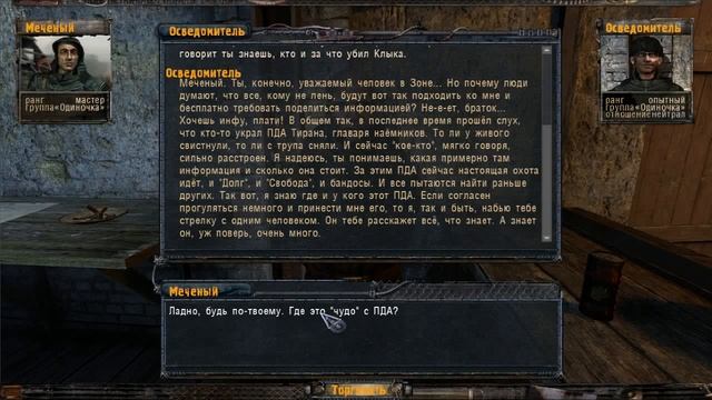 ПРОХОЖДЕНИЕ S.T.A.L.K.E.R. - Народная Солянка #31. [Бар - сдача заданий] смотреть онлайн