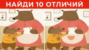 Найди отличия 174 | Упражнения для глаз