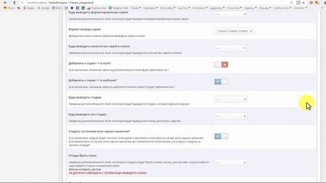Модуль Moonserials - Подробная установка и настройка смотреть онлайн