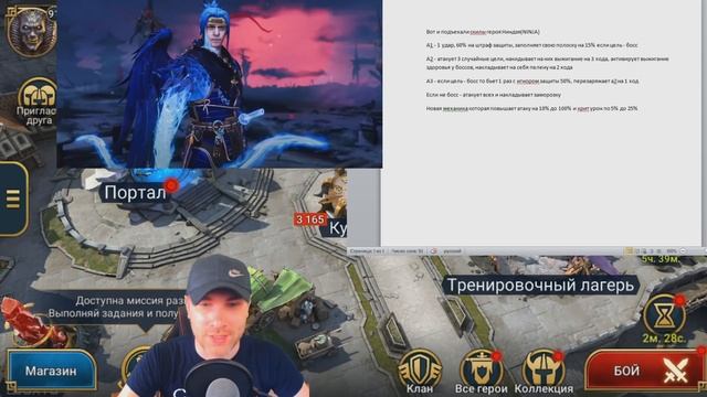 НАВЫКИ НОВОГО ГЕРОЯ – NINJA(НИНДЗЯ) – ОТКРЫТИЕ САКРАЛЬНЫХ ОСОЛКОВ | RAID: SHADOW LEGENDS смотреть онлайн