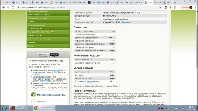 Лучшие обменники для заработка Bestchange.net и Bestchange.com