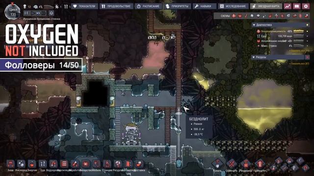 Нефтяночка. Учимся перерабатывать нефть Oxygen Not Included смотреть онлайн