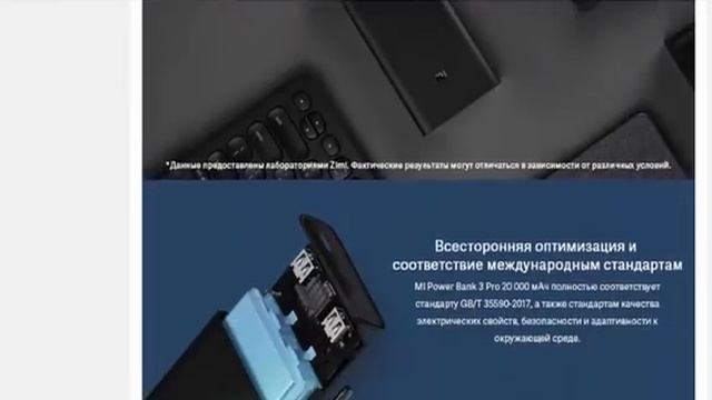 20000 mAh внешний аккумулятор Xiomi Mi Power Bank 3 Pro портативная зарядка смотреть онлайн