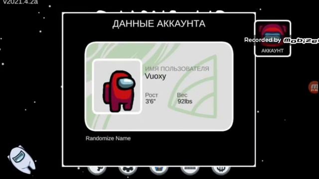 как писать в чате в амонк АС и сделать своё имя смотреть онлайн