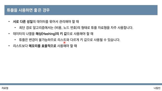 (이코테 2021 강의 몰아보기) 1. 코딩 테스트 출제 경향 분석 및 파이썬 문법 부수기 смотреть онлайн