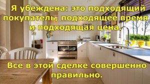 МОЛИТВА для УДАЧНОЙ ПОКУПКИ и ПРОДАЖИ недвижимости Джозефа Мерфи