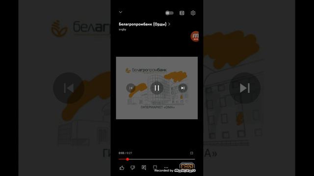 Белагропромбанк - традиции будущего! смотреть онлайн