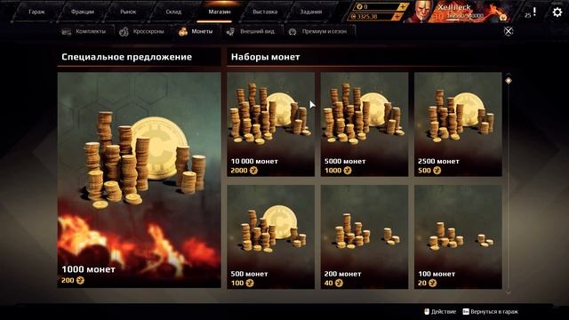 Кросскроны — новый способ донатить больше! Обновление «Бойня» в Crossout. смотреть онлайн