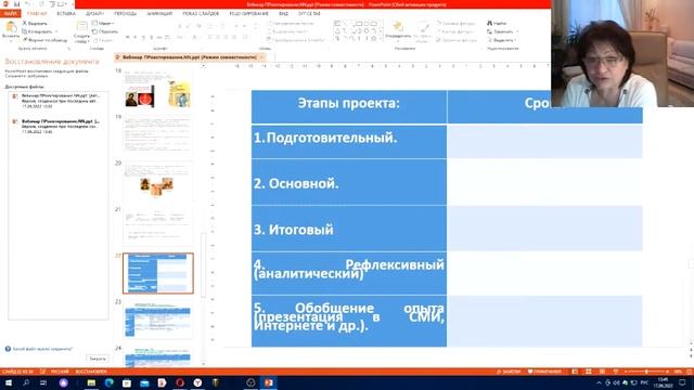 Проектирование образовательной деятельности деятельности в современном детском саду смотреть онлайн