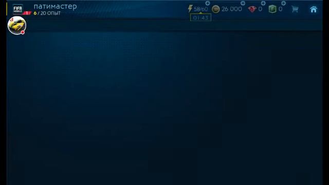 Стрим игры "FIFA Mobile".без голоса смотреть онлайн