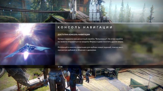 DESTINY 2 ПРОХОЖДЕНИЕ - ОСКОЛОК СТРАННИКА #2 смотреть онлайн