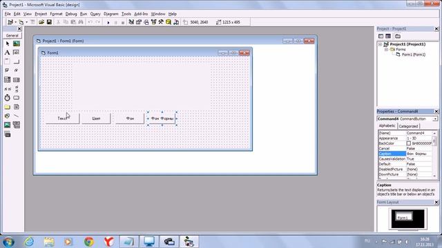 Учебник Visual Basic.Урок 2: Работа со строками смотреть онлайн