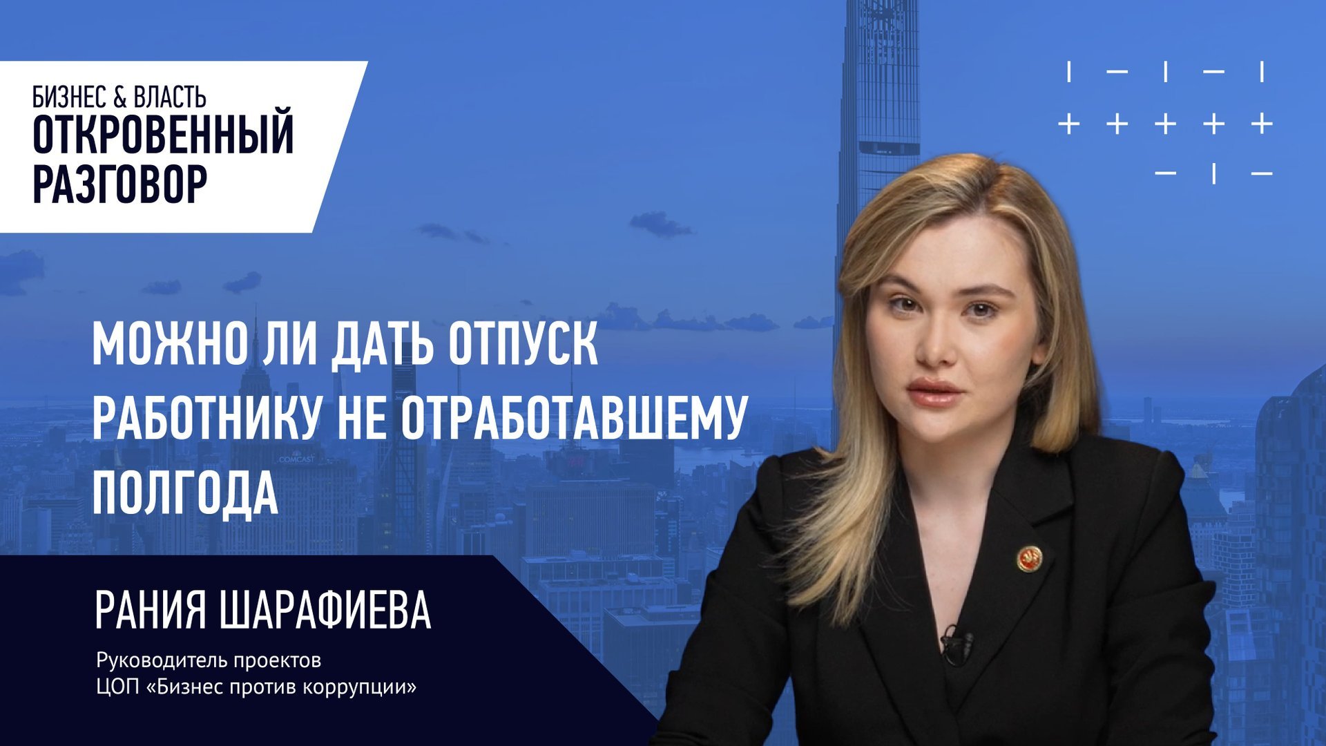 Канал бизнес-омбудсмена РТ